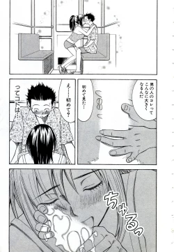 Page 118 of OnnaKyoshi Izumi