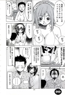 Page 123 of OnnaKyoshi Izumi