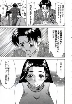 Page 132 of OnnaKyoshi Izumi