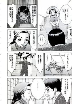 Page 133 of OnnaKyoshi Izumi