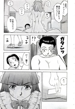 Page 200 of OnnaKyoshi Izumi