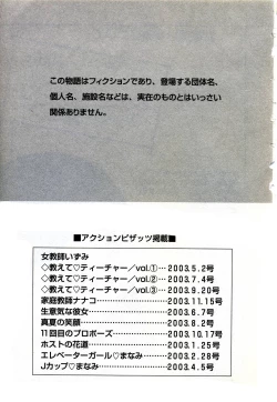Page 202 of OnnaKyoshi Izumi