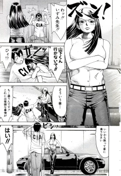 Page 38 of OnnaKyoshi Izumi