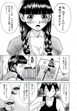 Page 54 of OnnaKyoshi Izumi