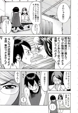 Page 60 of OnnaKyoshi Izumi