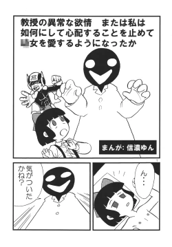 Page 10 of Tsurupeta Kenkyuu Houkokusho "Tsurupeta Kyoudan no Yabou " - Turupeta Recearch Report