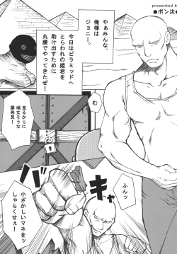 Page 18 of Tsurupeta Kenkyuu Houkokusho "Tsurupeta Kyoudan no Yabou " - Turupeta Recearch Report