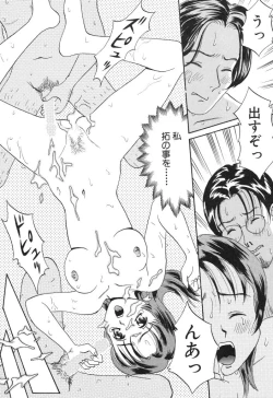 Page 168 of Baby Face