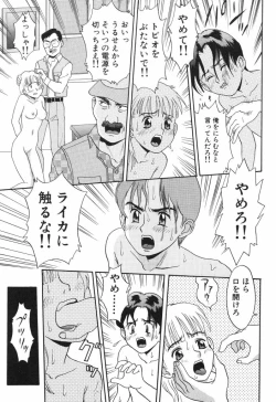 Page 23 of Baby Face