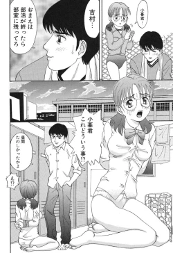 Page 32 of Baby Face