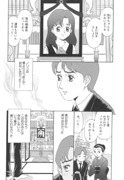 Page 76 of Baby Face