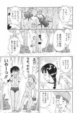 Page 79 of Baby Face