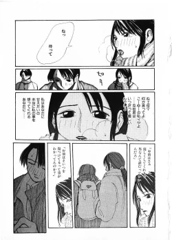 Page 100 of SUNFLOWER