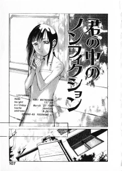 Page 110 of SUNFLOWER