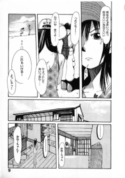 Page 12 of SUNFLOWER