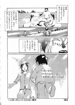 Page 167 of SUNFLOWER