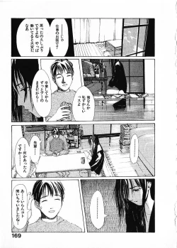 Page 172 of SUNFLOWER