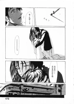 Page 176 of SUNFLOWER