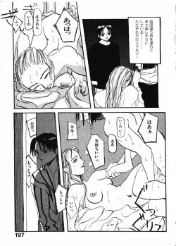 Page 200 of SUNFLOWER