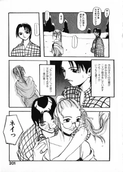 Page 204 of SUNFLOWER