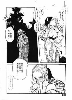 Page 205 of SUNFLOWER