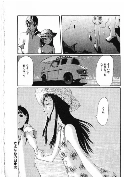 Page 47 of SUNFLOWER