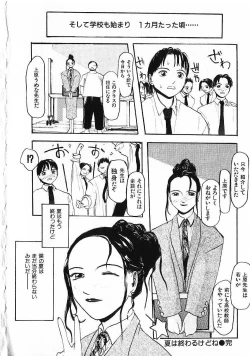 Page 67 of SUNFLOWER