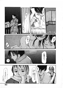 Page 96 of SUNFLOWER