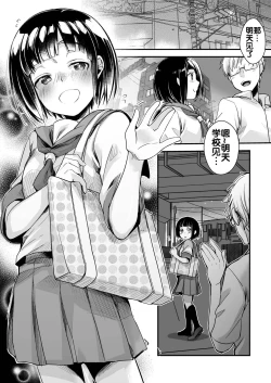 Page 4 of Onaji Juku ni Kayou You ni Natte Ii Kanji ni Natta Onnanoko ga Koushi to Hamedori Kimeteta Hanashi