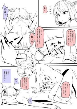 Page 14 of Boy trained by friend's Sister