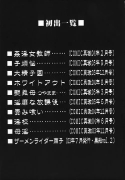 Page 215 of Boinzuma - Motherlike Obscene Wife