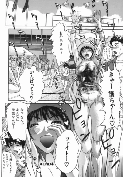 Page 48 of Boinzuma - Motherlike Obscene Wife