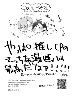 Page 12 of Fukuda to Succubus Hondoumachi-kun