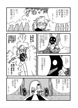 Page 23 of Tsurupeta Kenkyuu Houkokusho "Kessen Zenya" - Turupeta Research Report