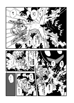 Page 25 of Tsurupeta Kenkyuu Houkokusho "Kessen Zenya" - Turupeta Research Report