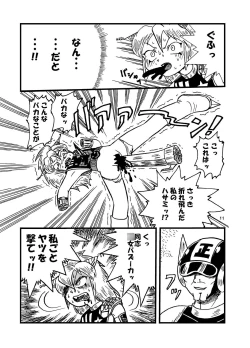 Page 32 of Tsurupeta Kenkyuu Houkokusho "Kessen Zenya" - Turupeta Research Report