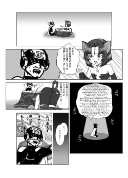Page 34 of Tsurupeta Kenkyuu Houkokusho "Kessen Zenya" - Turupeta Research Report