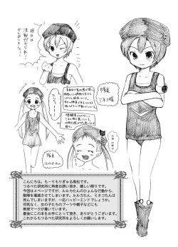 Page 42 of Tsurupeta Kenkyuu Houkokusho "Kessen Zenya" - Turupeta Research Report