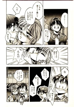 Page 106 of Yumeiro Sisters!!