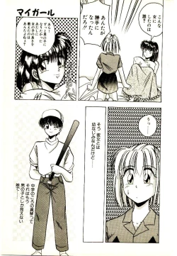 Page 151 of Yumeiro Sisters!!