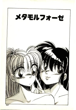 Page 165 of Yumeiro Sisters!!