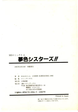 Page 180 of Yumeiro Sisters!!