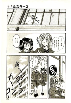 Page 23 of Yumeiro Sisters!!