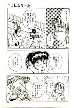 Page 83 of Yumeiro Sisters!!