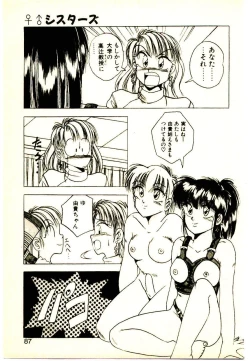 Page 85 of Yumeiro Sisters!!