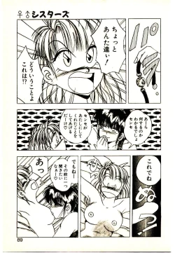 Page 87 of Yumeiro Sisters!!