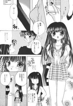 Page 117 of Tenshi Shikkaku - Fallin' Angel