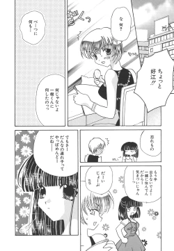 Page 129 of Tenshi Shikkaku - Fallin' Angel