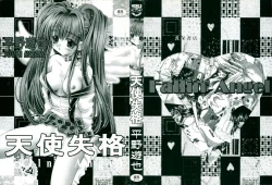 Page 2 of Tenshi Shikkaku - Fallin' Angel