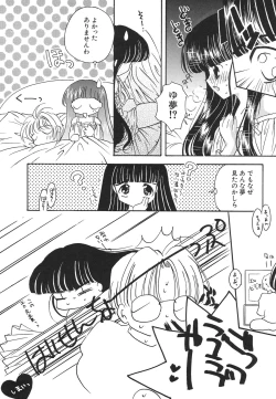 Page 69 of Tenshi Shikkaku - Fallin' Angel